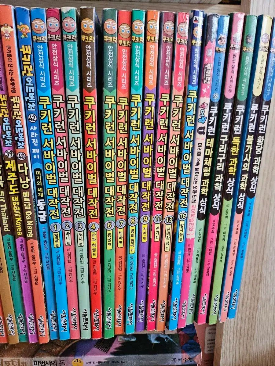 クッキーラン 安全常識 ＆ サバイバル オペレーションエース シリーズ 11 巻