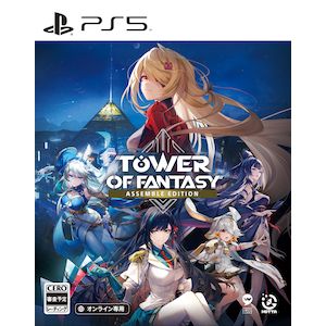 限定セール，正規品 Tower of Fantasy - Assemble Edition［PS5版］ ソフト(パッケージ版)
