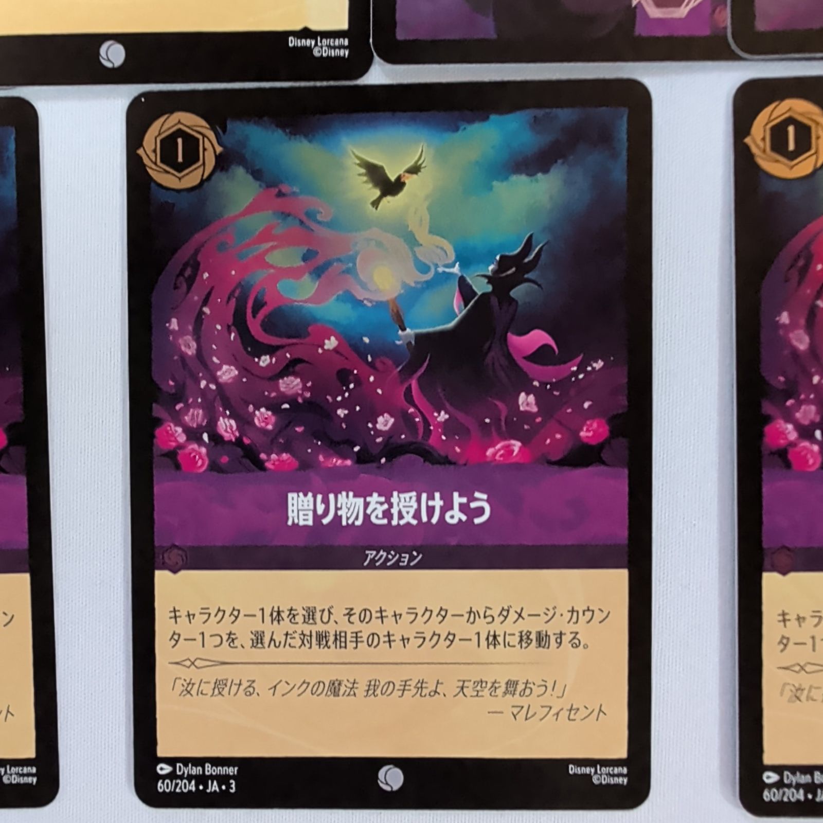 ロルカナ　マレフィセント　foil ロルカナ マレフィセント foil foil】 マレフィセント 5種10枚セット