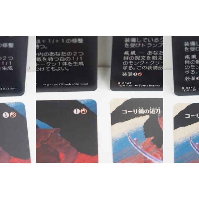 【MTG】コーリ鋼の短刀4枚セット ミントモール / MINT GAMES MTG(東日本橋) / 【TDM】【ENG