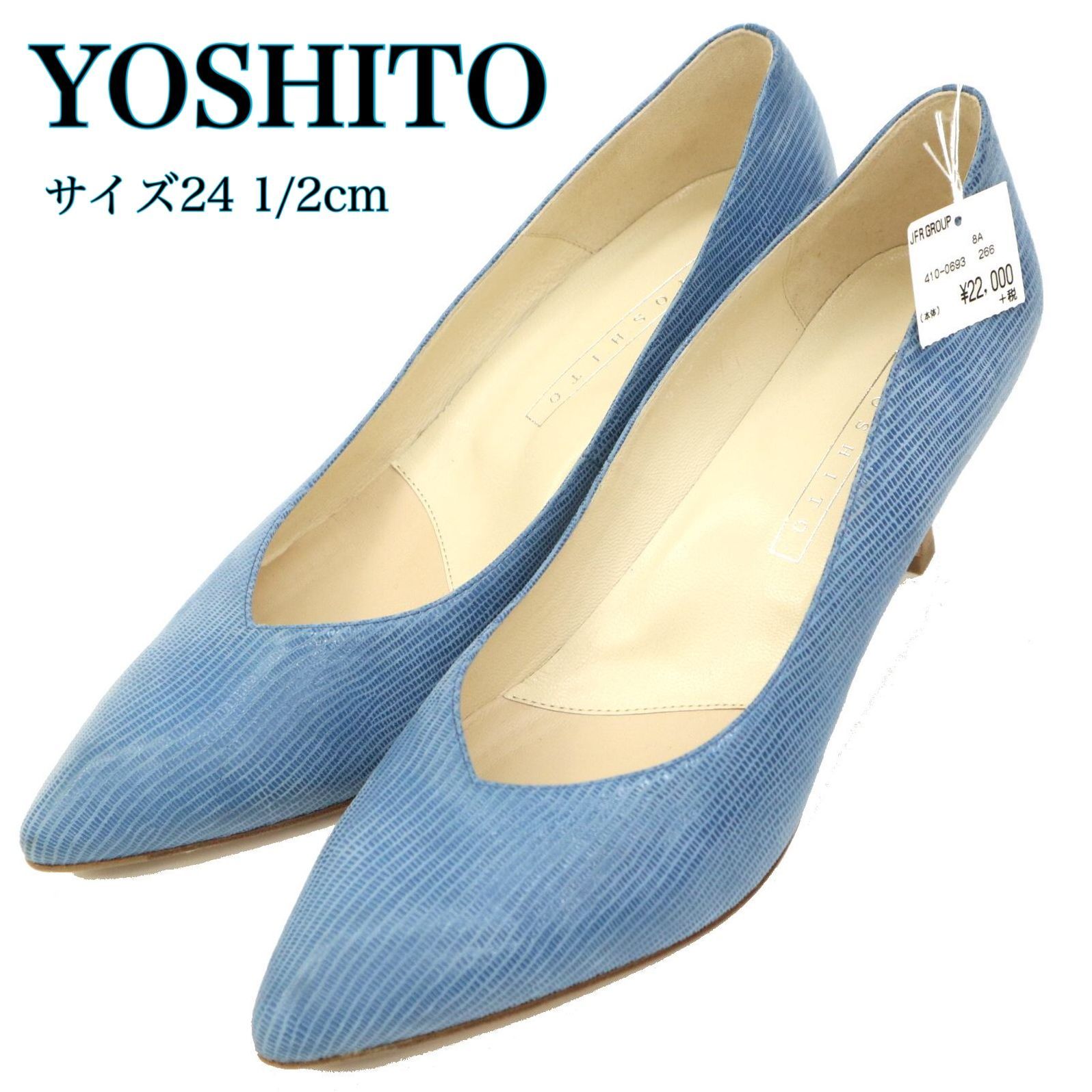 未使用】YOSHITO パンプス24cm-