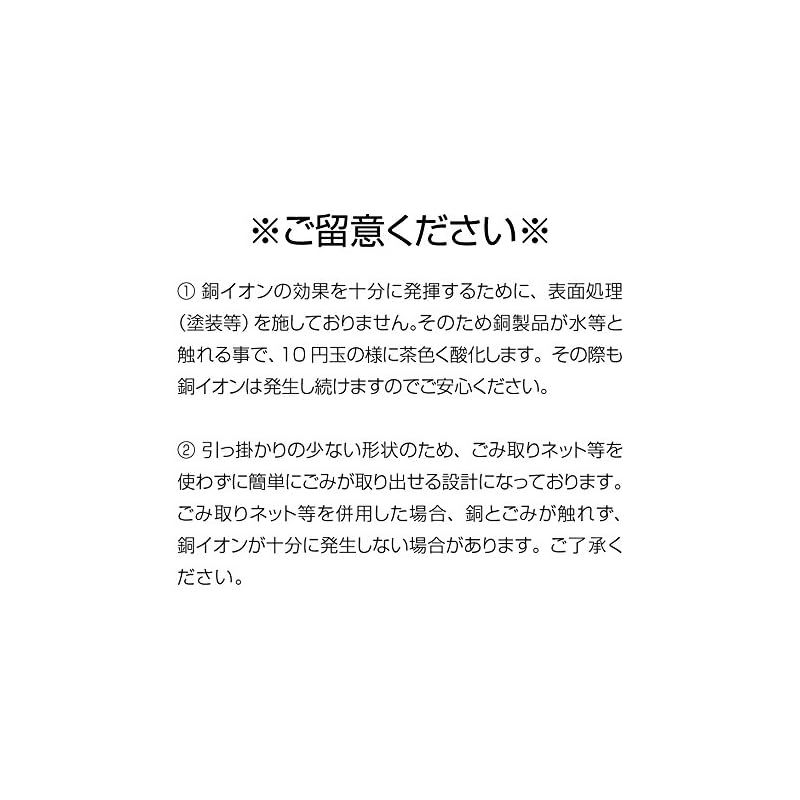 ぬめりや臭いを抑える銅の三角コーナー