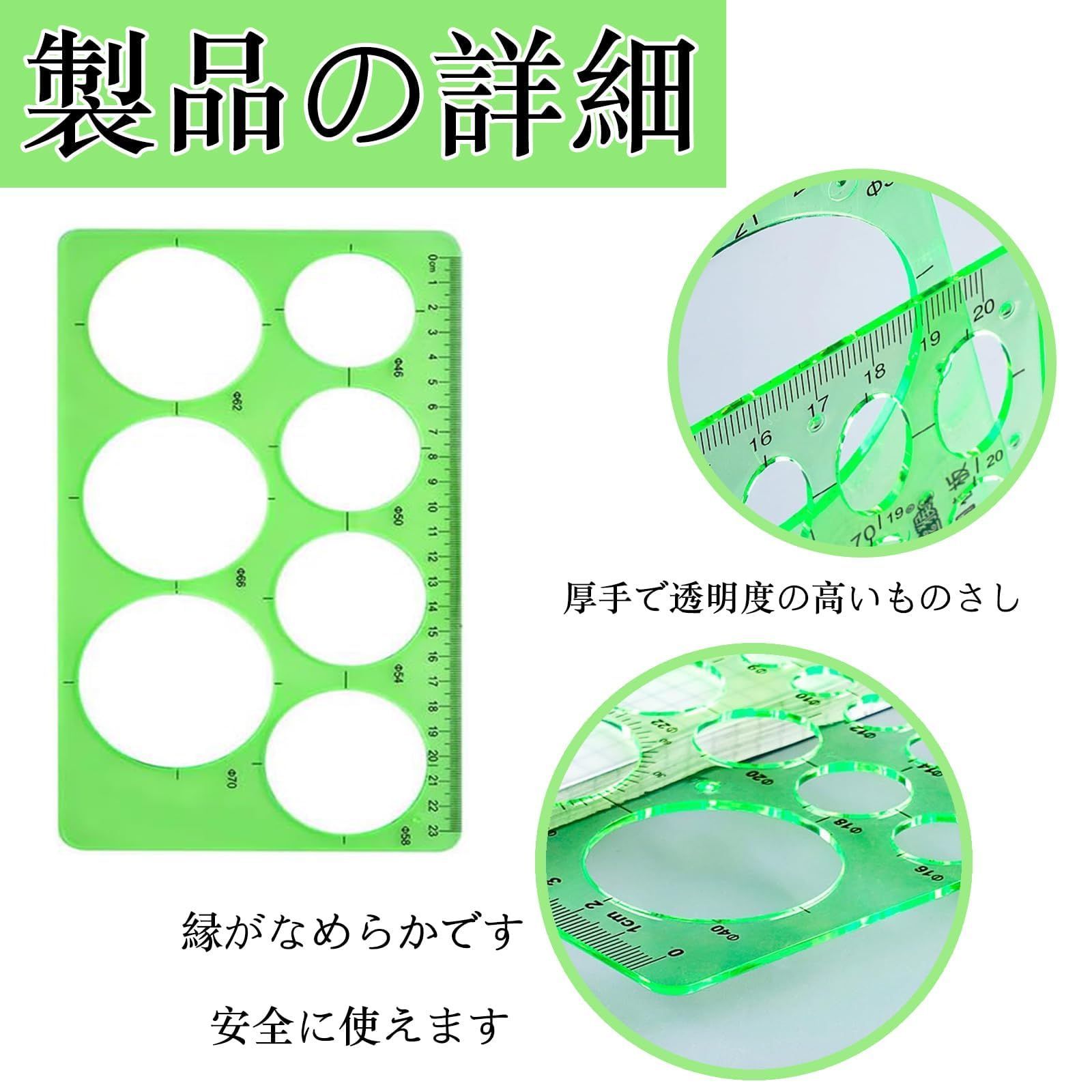 新品・即日発送】円定規 テンプレート テンプレート 定規 4枚入り 