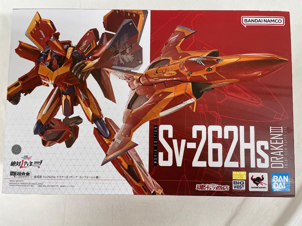 未開封】DX超合金 Sv-262Hs ドラケンIII(ボーグ・コンファールト機 