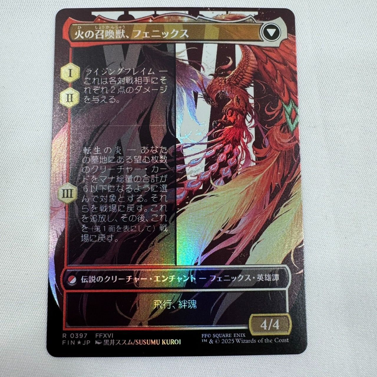 MTG FF フェニックスのドミナント、ジョシュア フルアート Foil