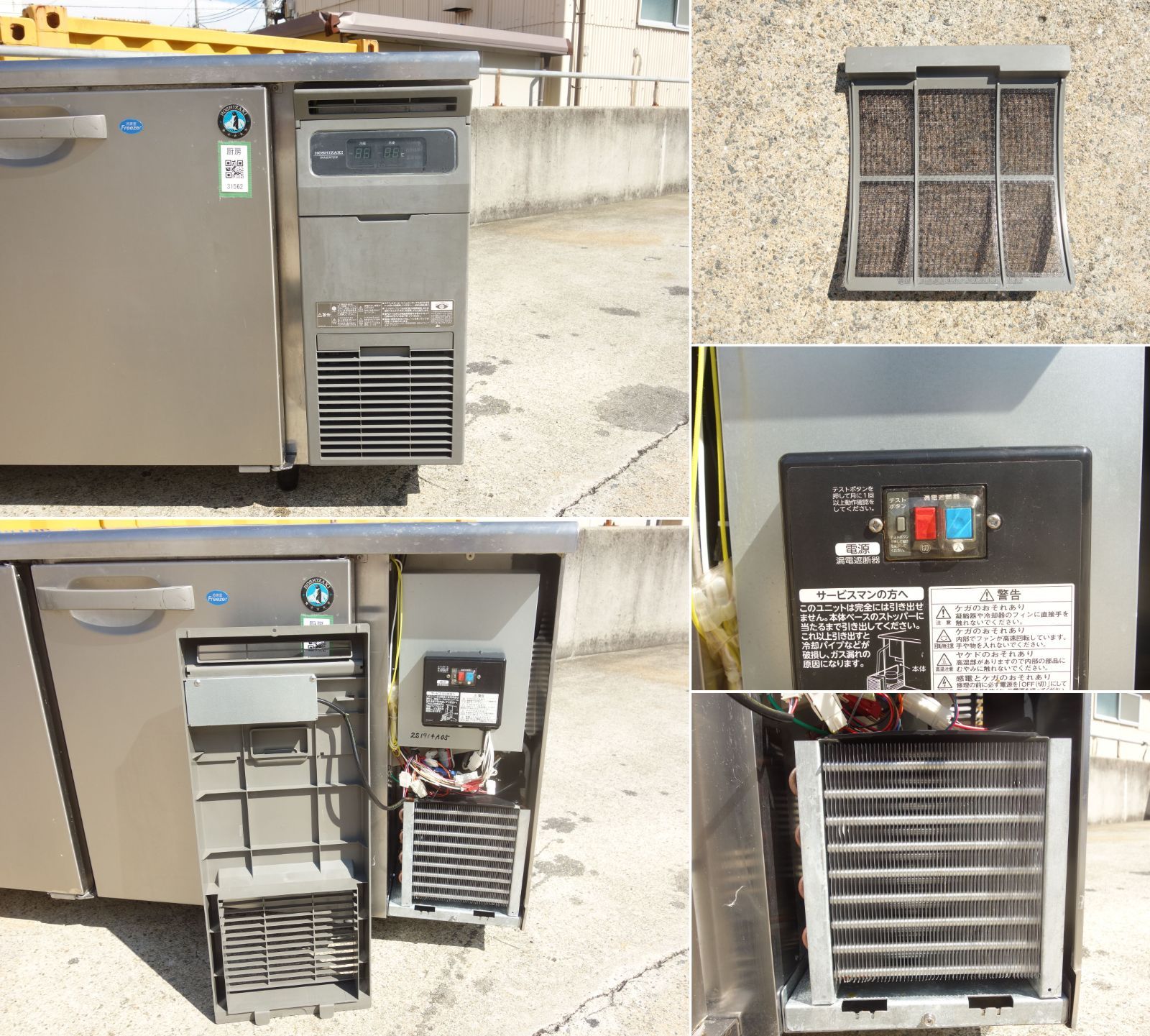 M▽ホシザキ 業務用 台下冷蔵庫 コールドテーブル 3面扉 (31490) M▽ホシザキ 業務用 台下冷蔵庫 コールドテーブル 3面扉 (31490) M▽