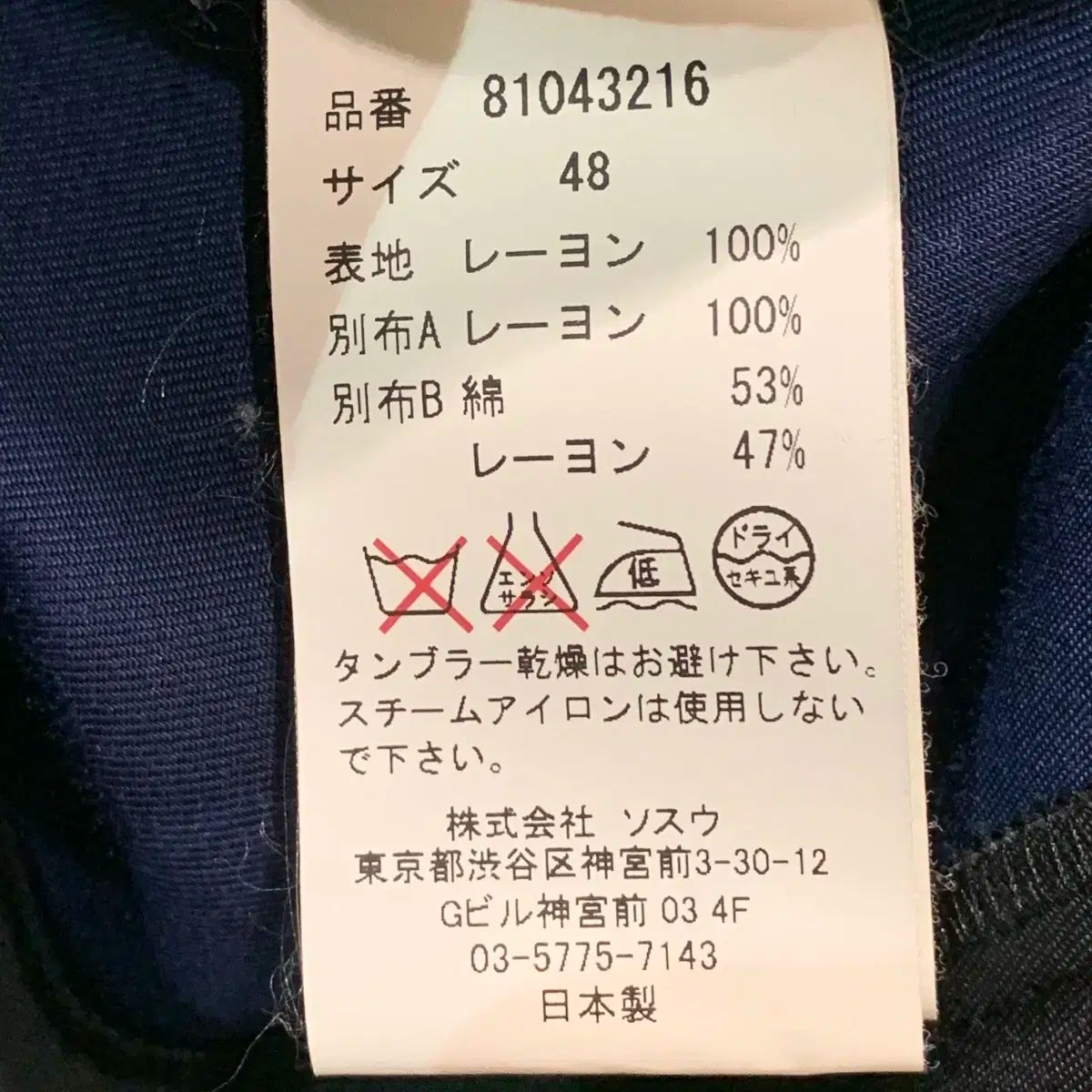 三原康弘シャツ
