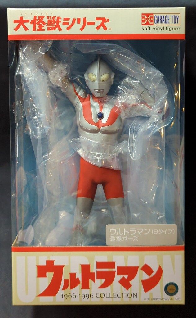 エクスプラス 大怪獣シリーズ ウルトラマン Bタイプ 登場ポーズ