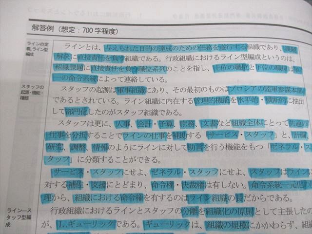 LEC東京リーガルマインド 公務員試験 専門記述対策講座 講義編 民法/行政法 等 2025年合格目標 未使用品 計9冊 037M4D LEC東京リーガルマインド 公務員試験 専門記述対策講座 講義編