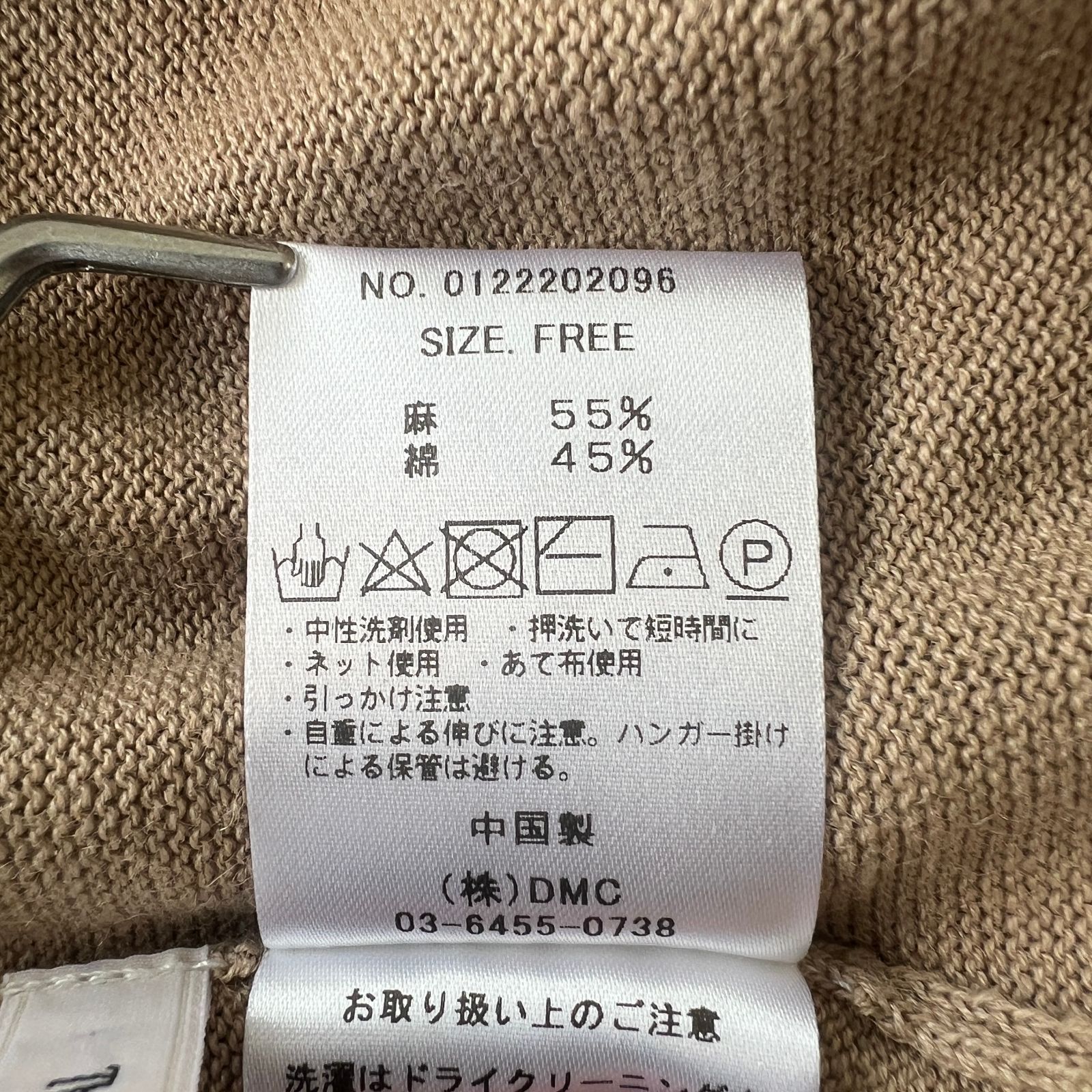 ロング 裏地付き