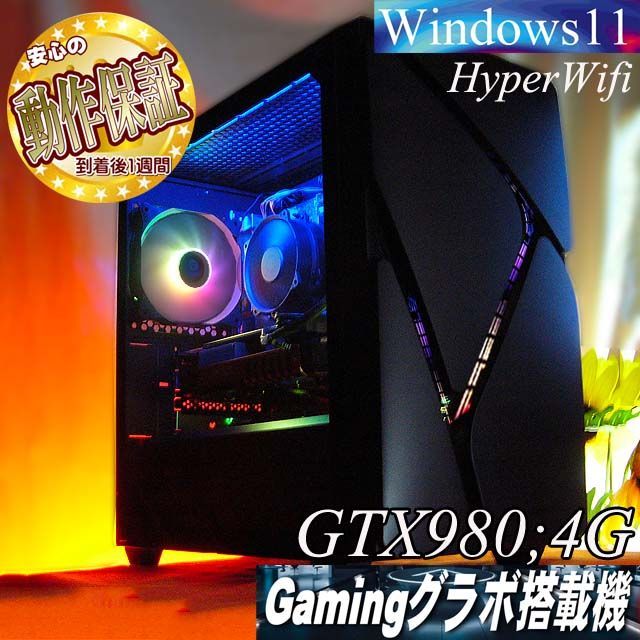 □RGB可変□GTX980+高FPSゲーミングPC】パルワールド・Apex◎ - メルカリ