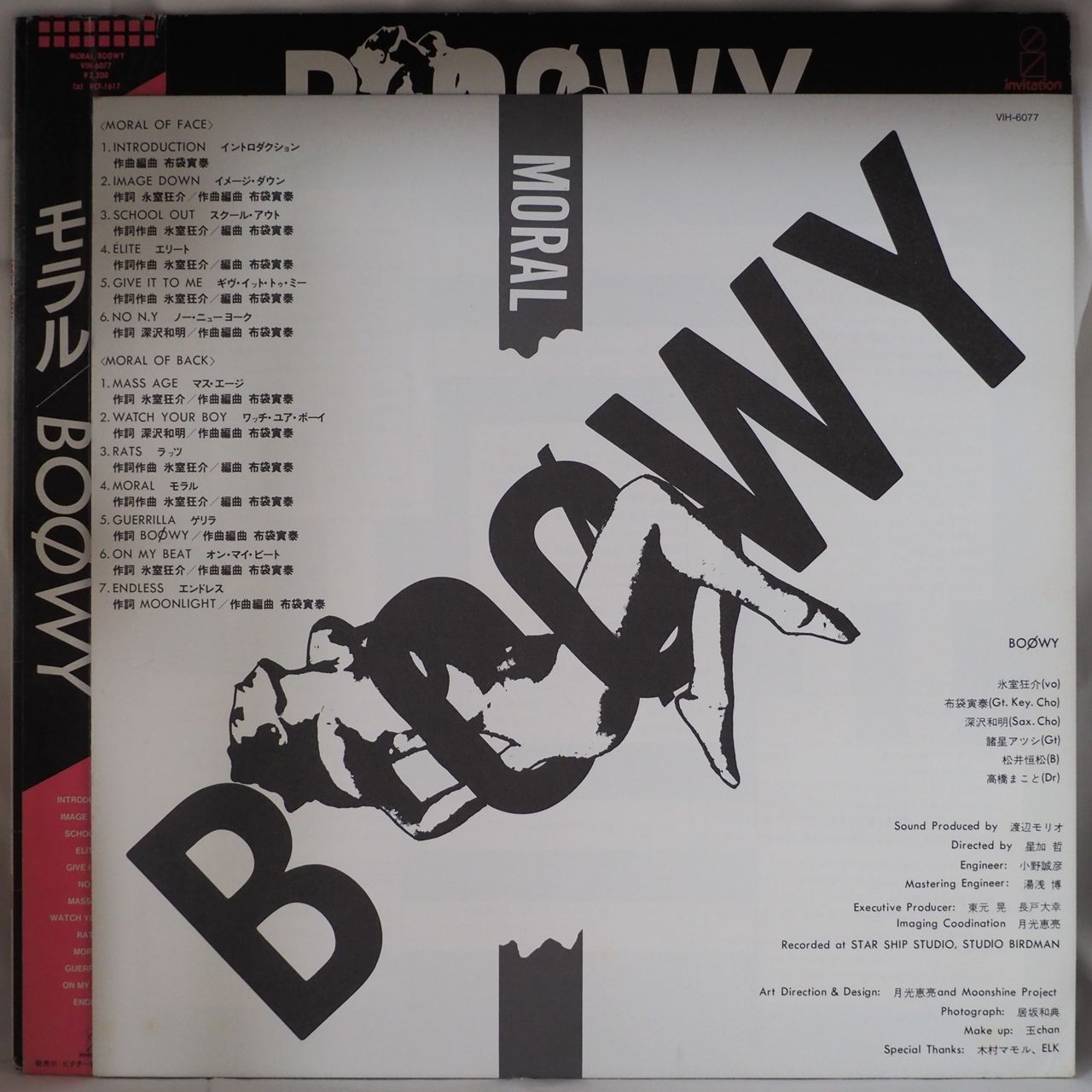 85年2nd プレス　BOOWY 【モラル】アナログ盤 BOØWY／MORAL（ Repress '85年盤） - メルカリ