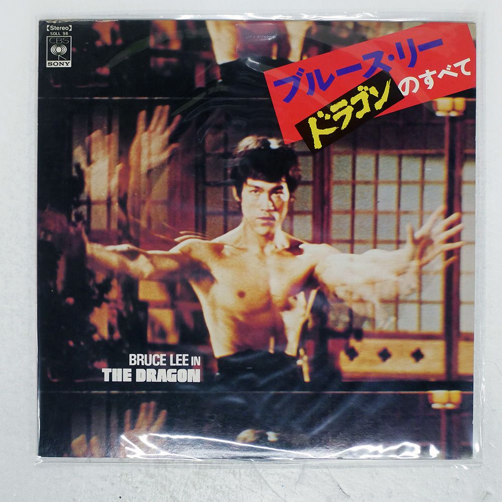 BRUCE LEE　ジャケット5枚　LPレコード6枚　セット BRUCE LEE ジャケット5枚 LPレコード6枚 セット BRUCE LEE 5
