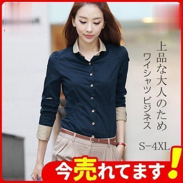 ワイシャツ ビジネス ブラウス Ｙシャツ 折襟 長袖 オフィス 就活 事務服 フォーマル 通勤 レギュラー 入学式 レディース セレモニー 無地