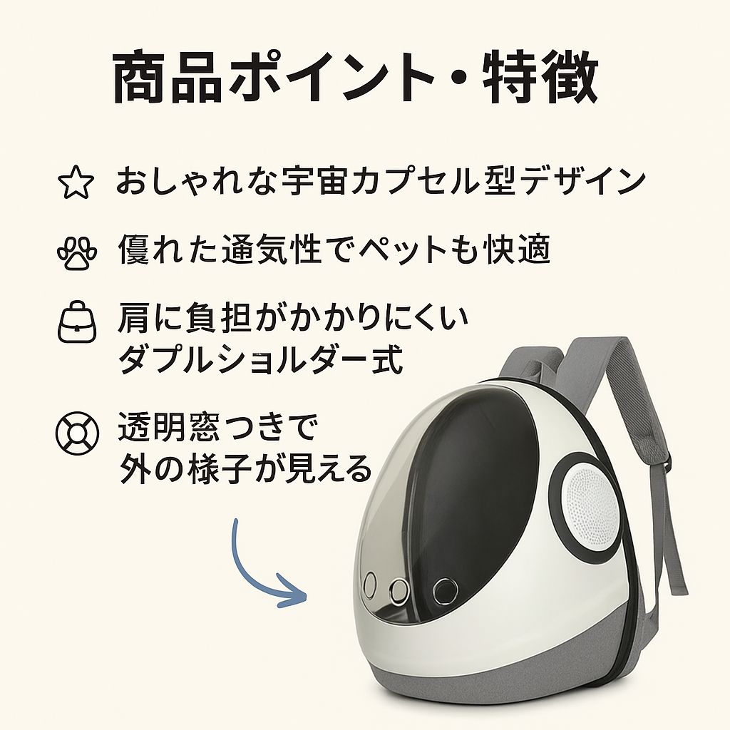 お出かけ用
