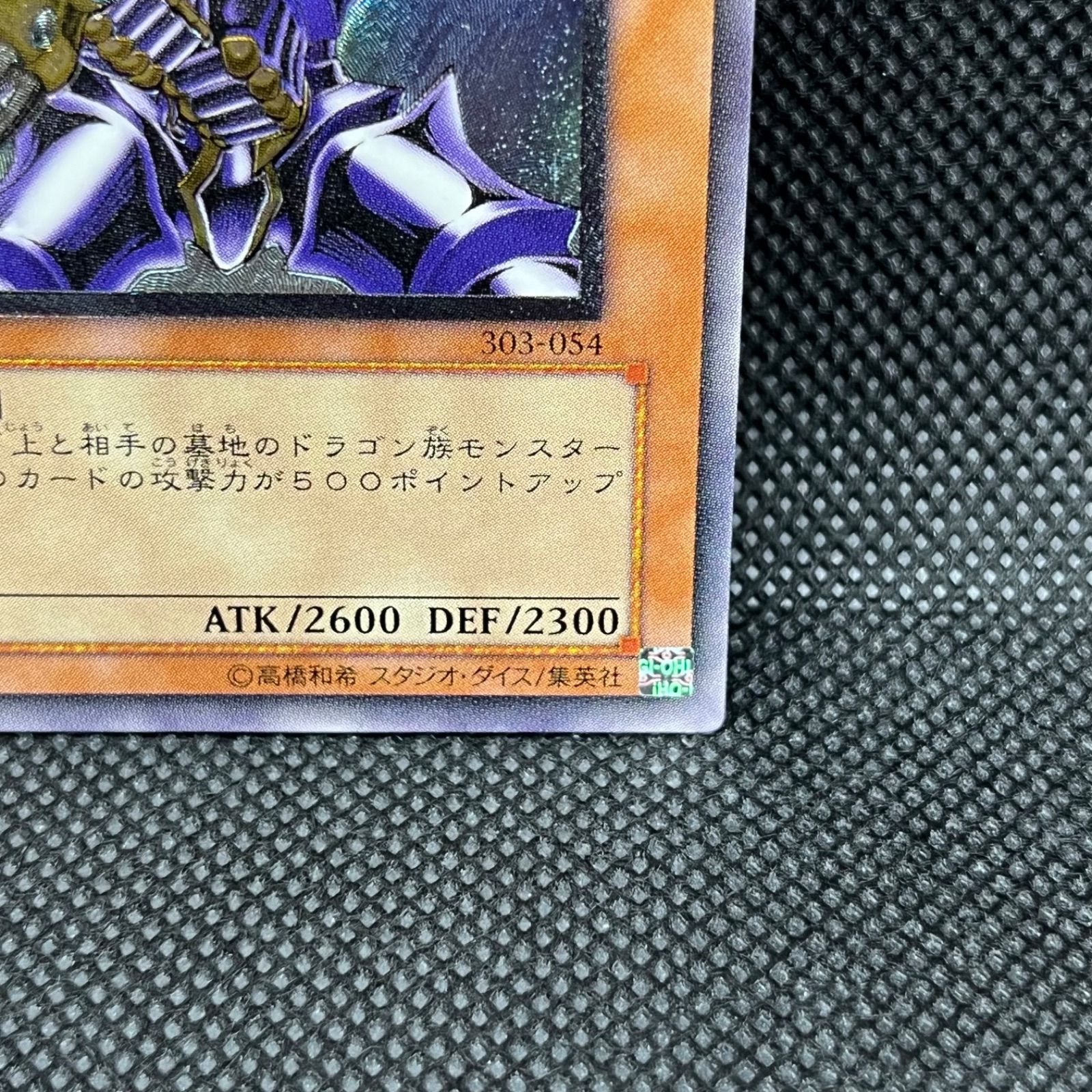 バスター・ブレイダー【遊戯王トレカ高価買取価格査定：トレコロ】