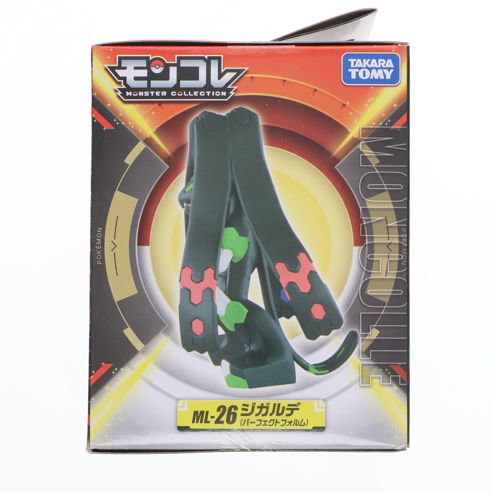 ポケモン ジガルデ パーフェクトフォルム モンコレ モンスター