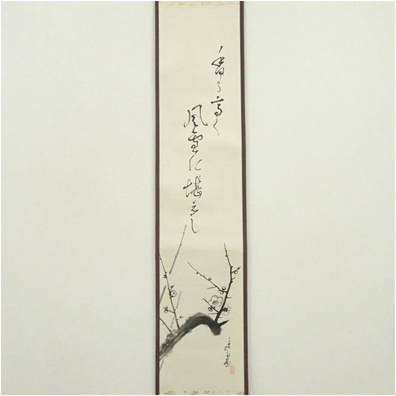 廣本進筆 梅花画賛 俳句 肉筆紙本掛軸 共箱 掛け軸 床の間 書 おしゃれ 絵画 表具 芸術 茶道 年中掛け インテリア 茶掛 掛物 和室 1月 冬