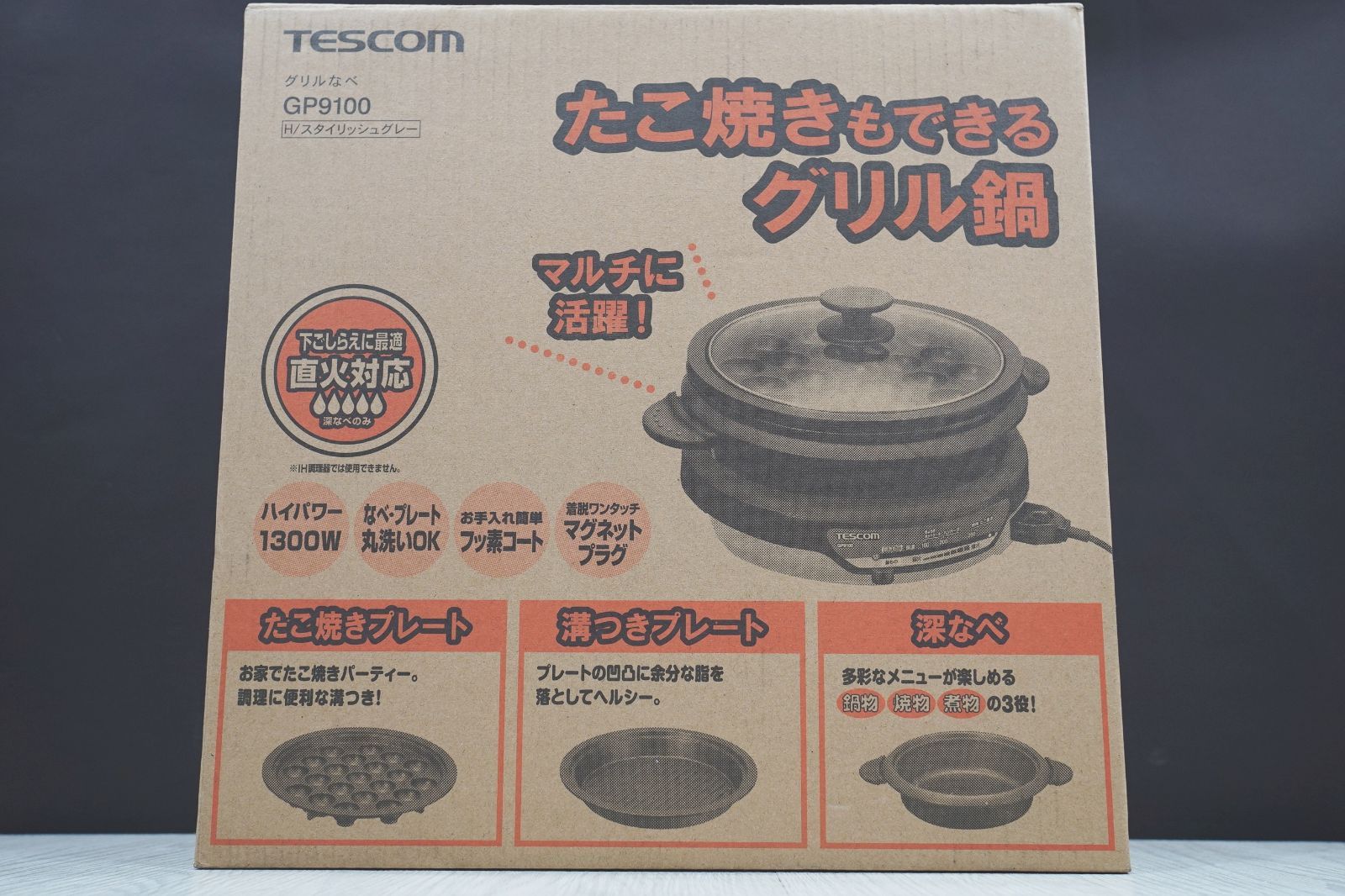 TESCOM GP9100(H) ホットプレート 箱無し - 電子レンジ・オーブン