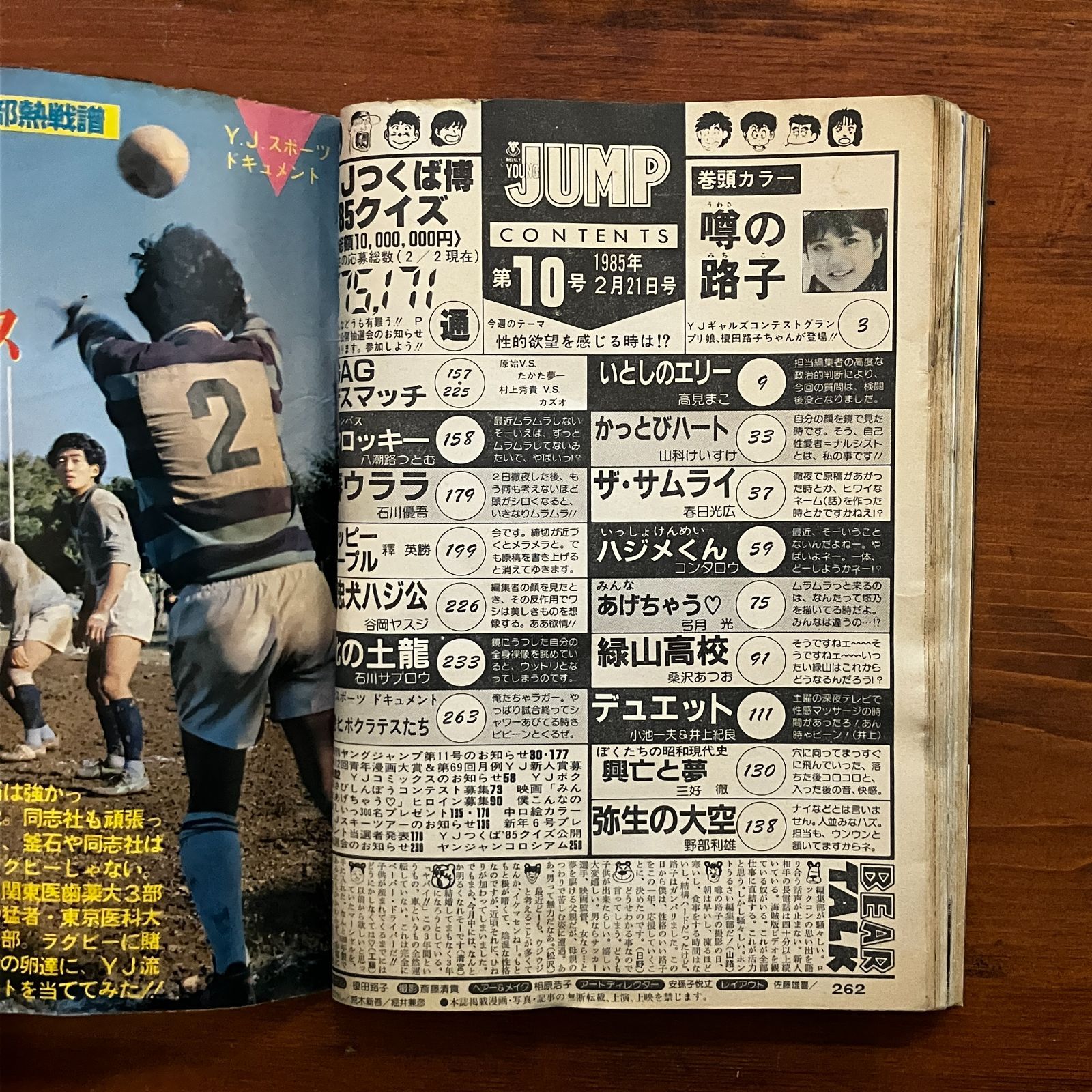 1985年ジャンプ③21,35,36,37号ワンオーナー 1985年ジャンプ③21,35,36,37号ワンオーナー - メルカリ