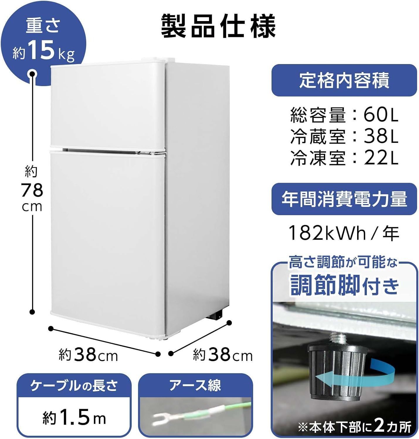 冷蔵庫 一人暮らし 冷凍冷蔵庫2ドア 小型 家庭用 60L 2895 白 ONE STEP 冷蔵庫 60L 2ドア 小型 家庭用 冷凍冷蔵庫