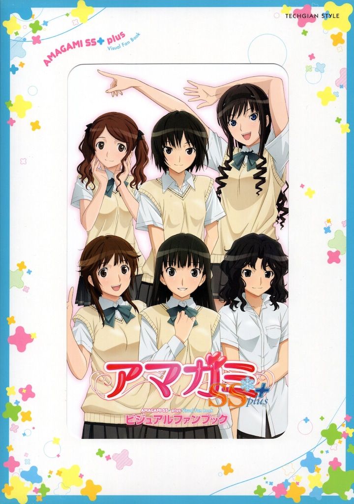 エンターブレイン TECHGIAN STYLE アマガミSS plus ビジュアルファンブック