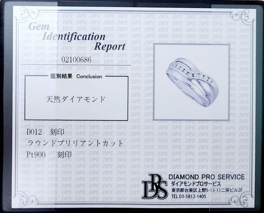 エレガント！ V字 ダイヤモンド プラチナ リング 鑑別書付 - メルカリ