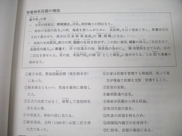 駿台 日本史特講I(日本外交史攻略)/日本史特講II(社会経済史) テキスト通年セット 状態良 2024 計2冊 027S0D 駿台 日本史特講I(日本外交史攻略)/日本史特講II(社会経済史