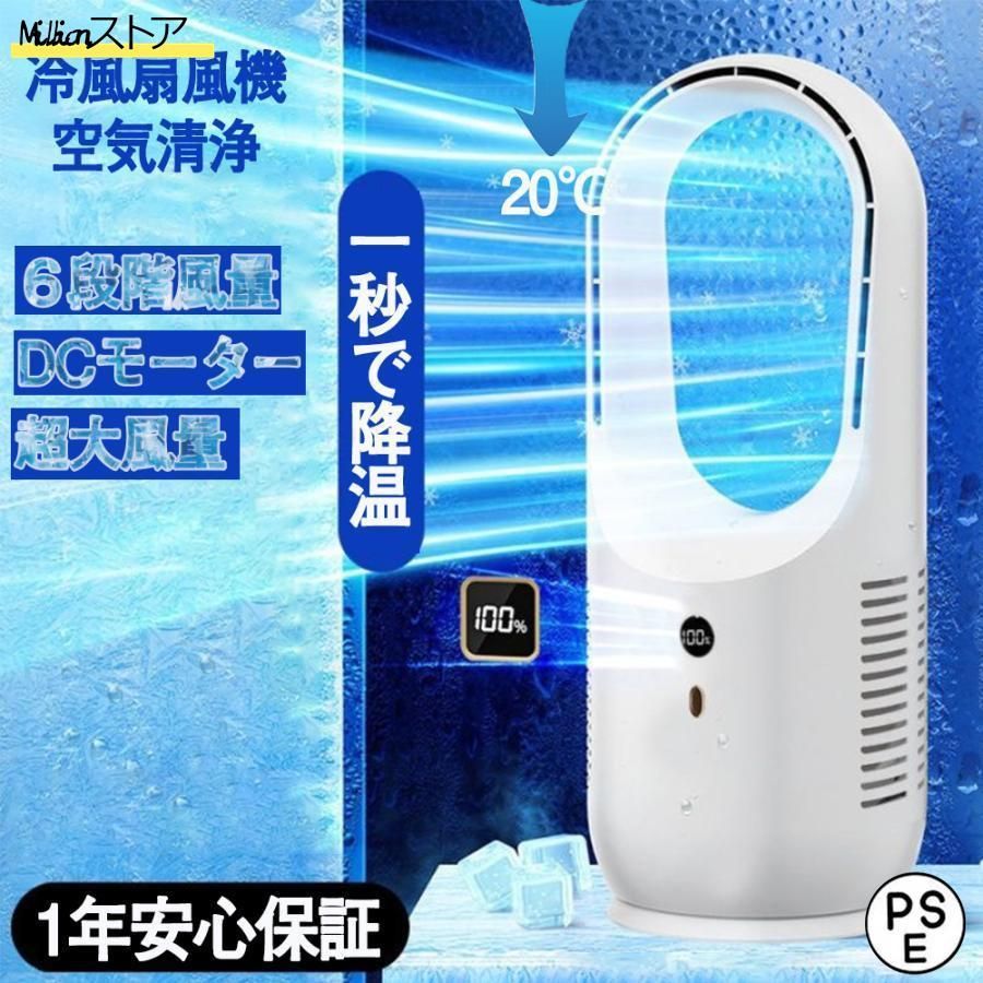 SHARP タワーファン（温冷対応）