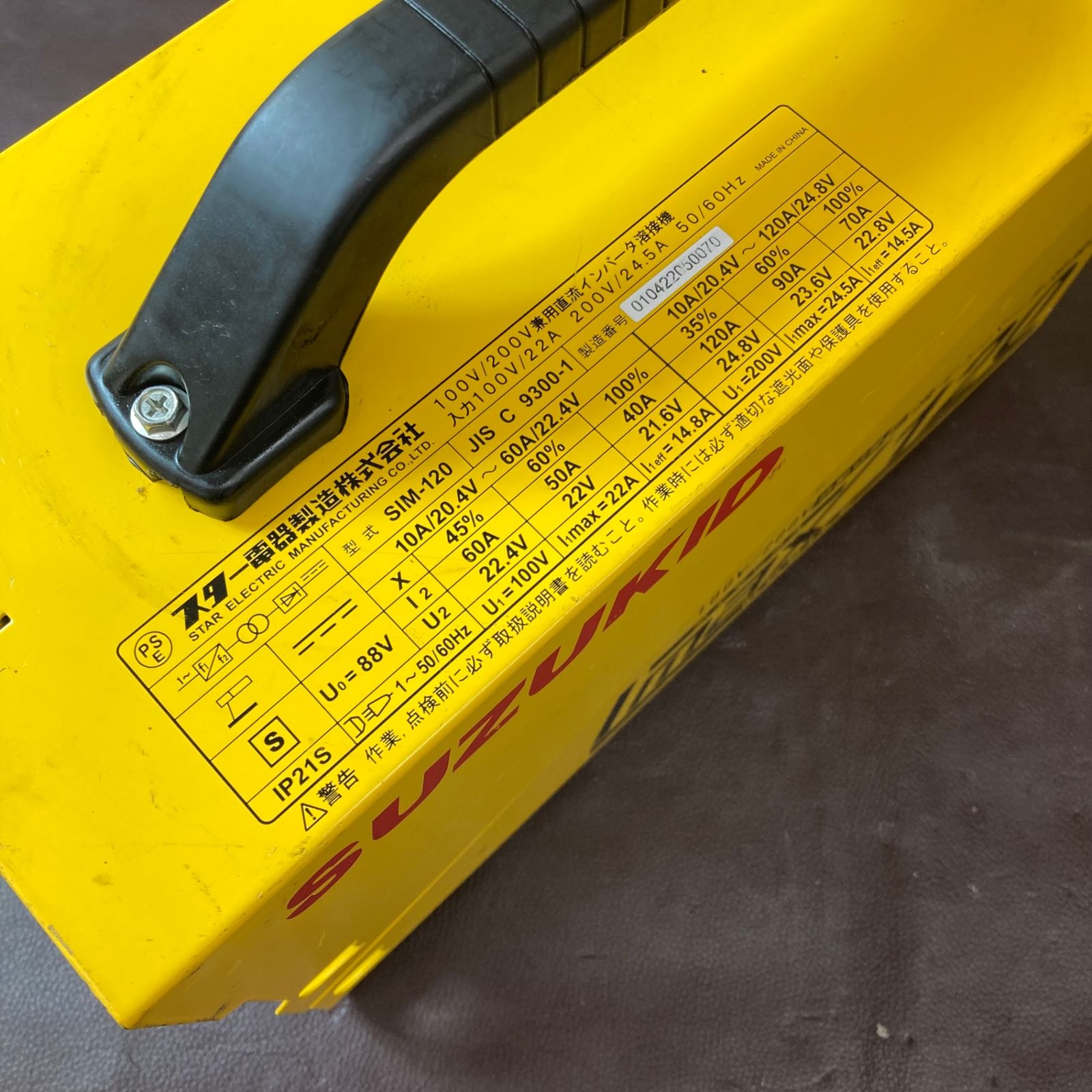 品 スズキッド SUZUKID アイマックス120 SIM-120 ホルダー無し 東大和店