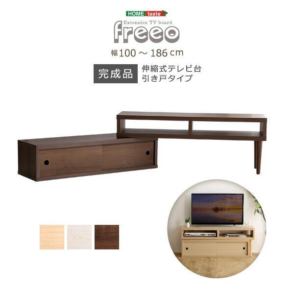 完成品伸縮式テレビ台 販売済み 引き戸タイプ 送料込】伸縮テレビ