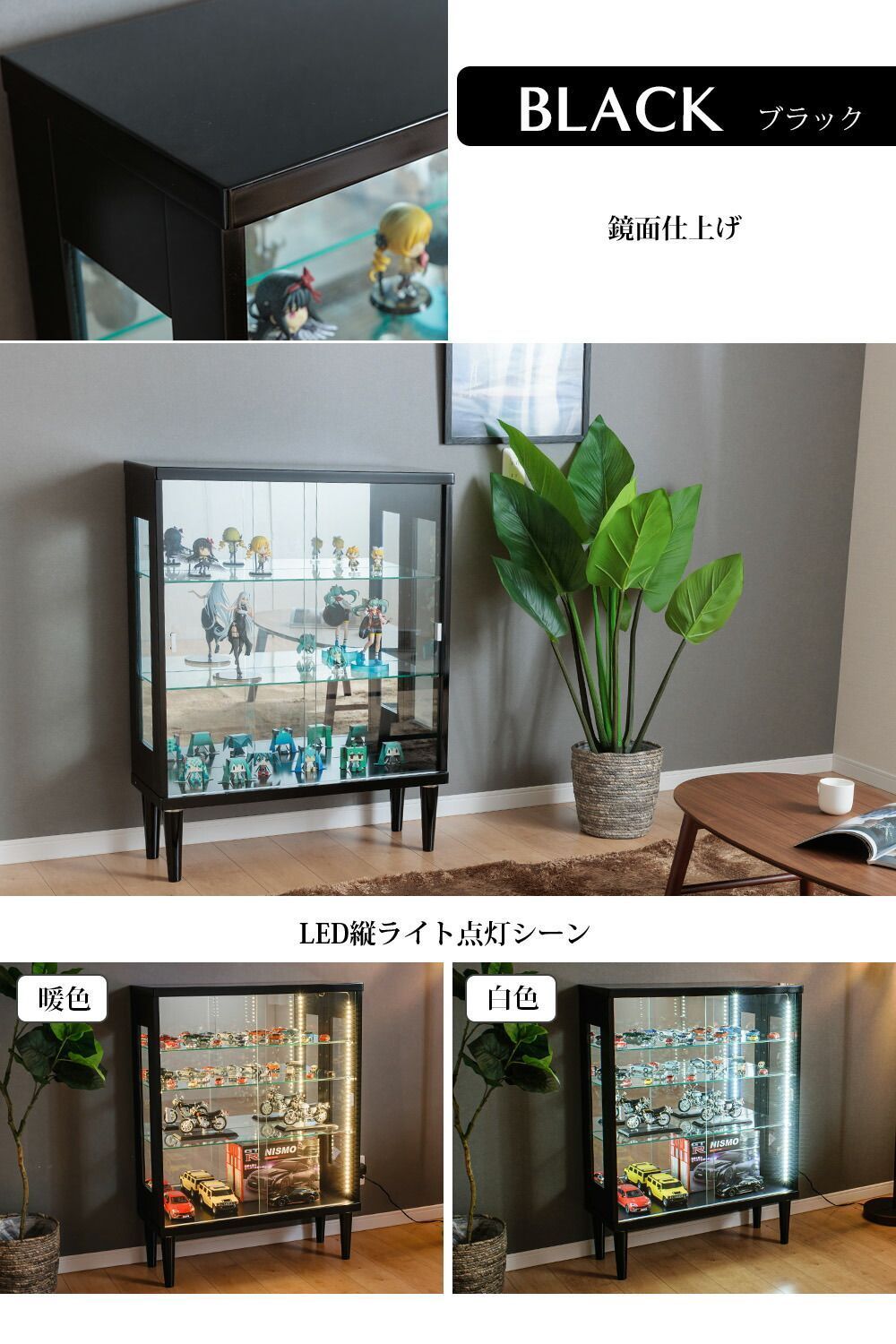 ウィズプラン コレクションケース LED 鍵付き 幅75cm コレクション