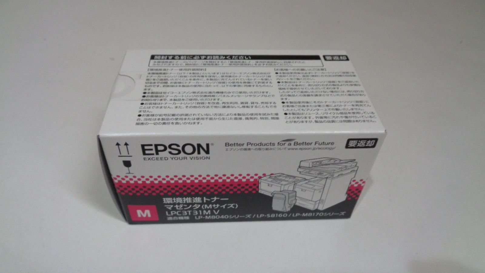 エプソン環境推進トナー LPB3T31V 1個 エプソン EPSON 環境推進トナー