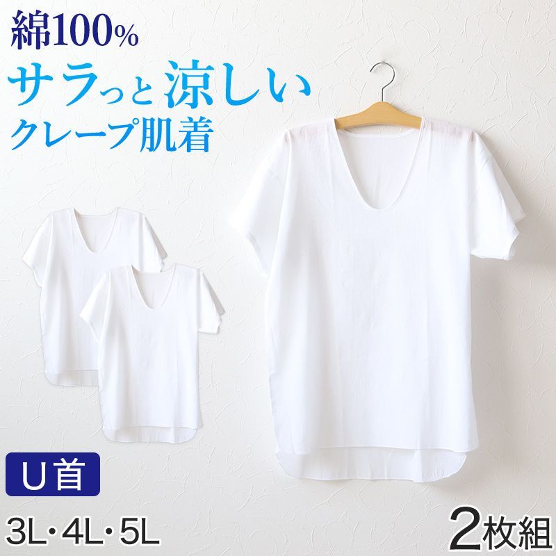 新品・未開封】GUNZE 暖かい肌着LLサイズ ベージュ上下セット