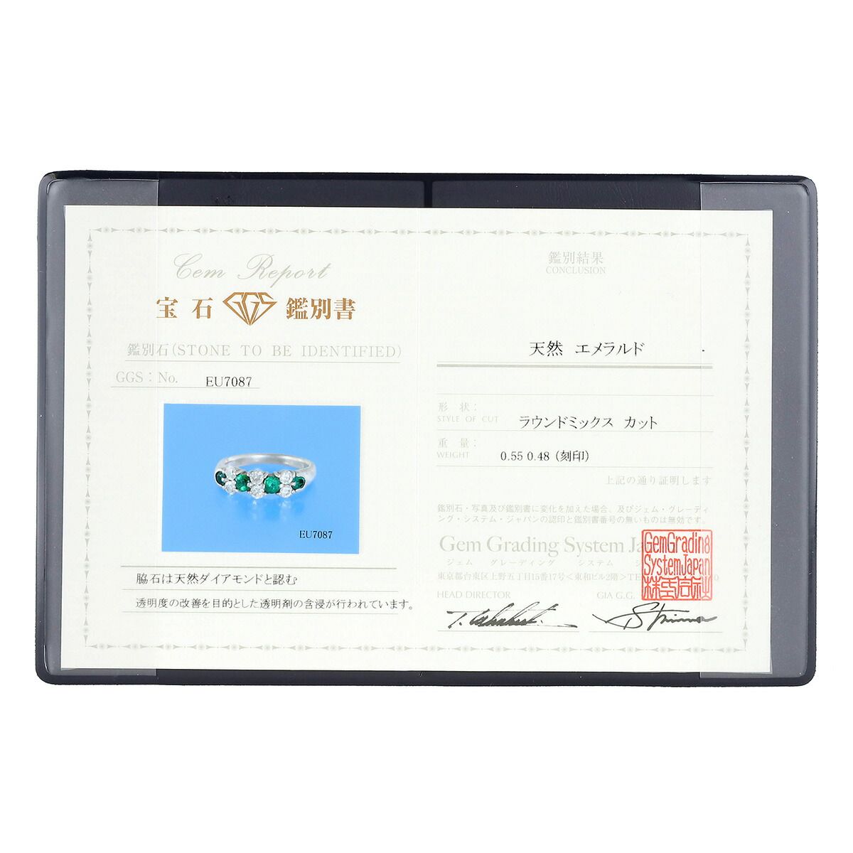 リング 指輪 エメラルド 0.55ct ダイヤモンド 0.48ct Pt900 13号 中古  