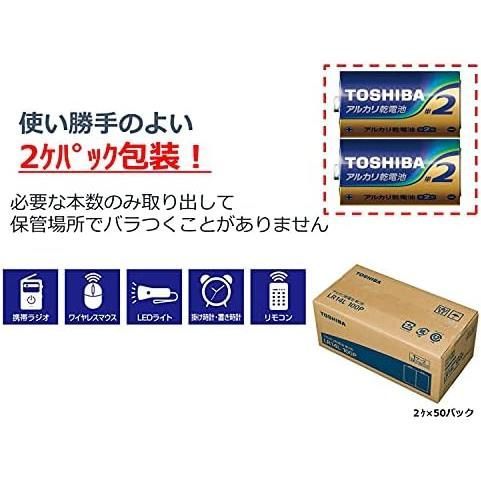 東芝 アルカリ乾電池