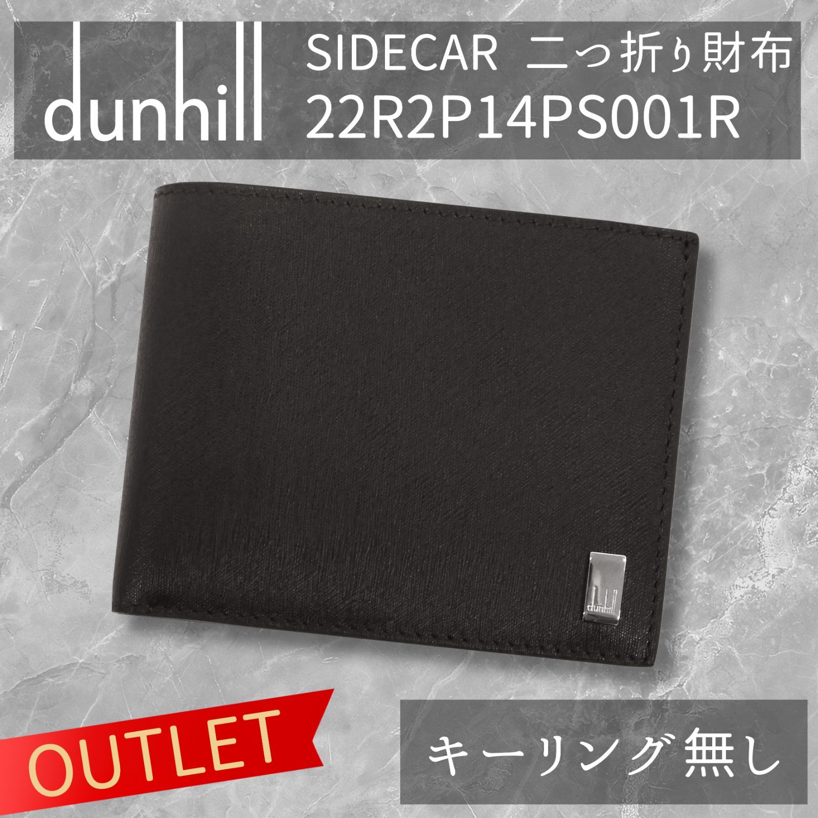 OUTLET DUNHILL ダンヒル サイドカー 二つ折り財布 ダークブラウン FP3070E 東京発送