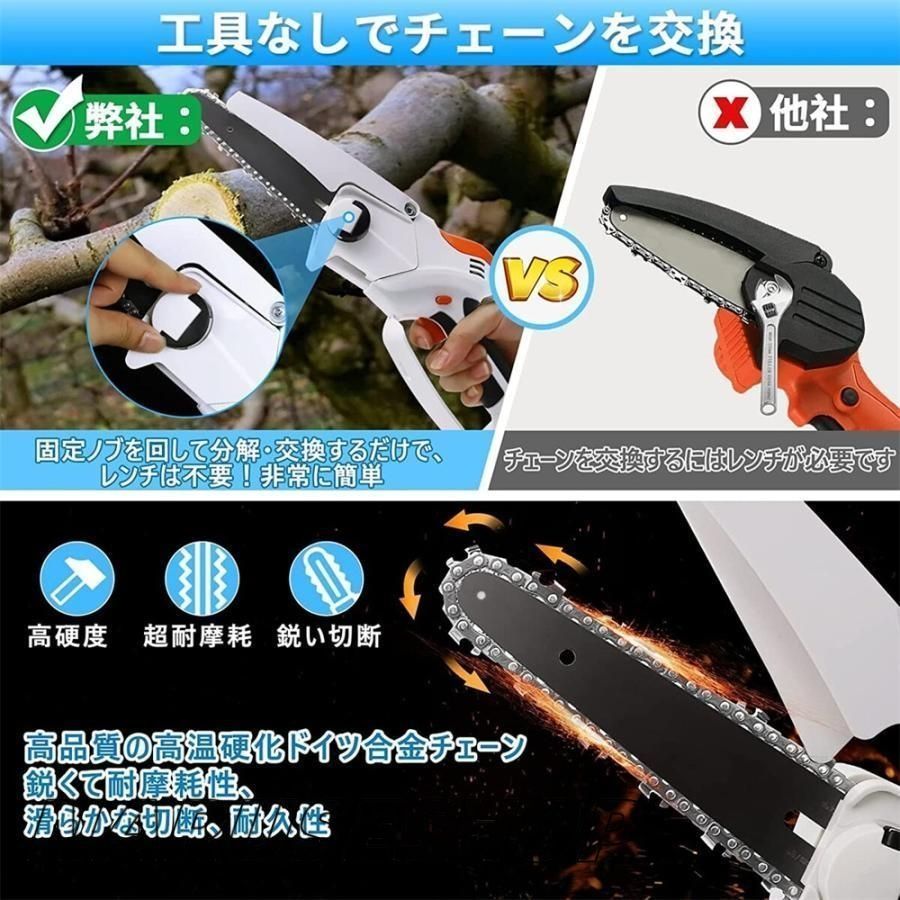 充電式 高枝切り