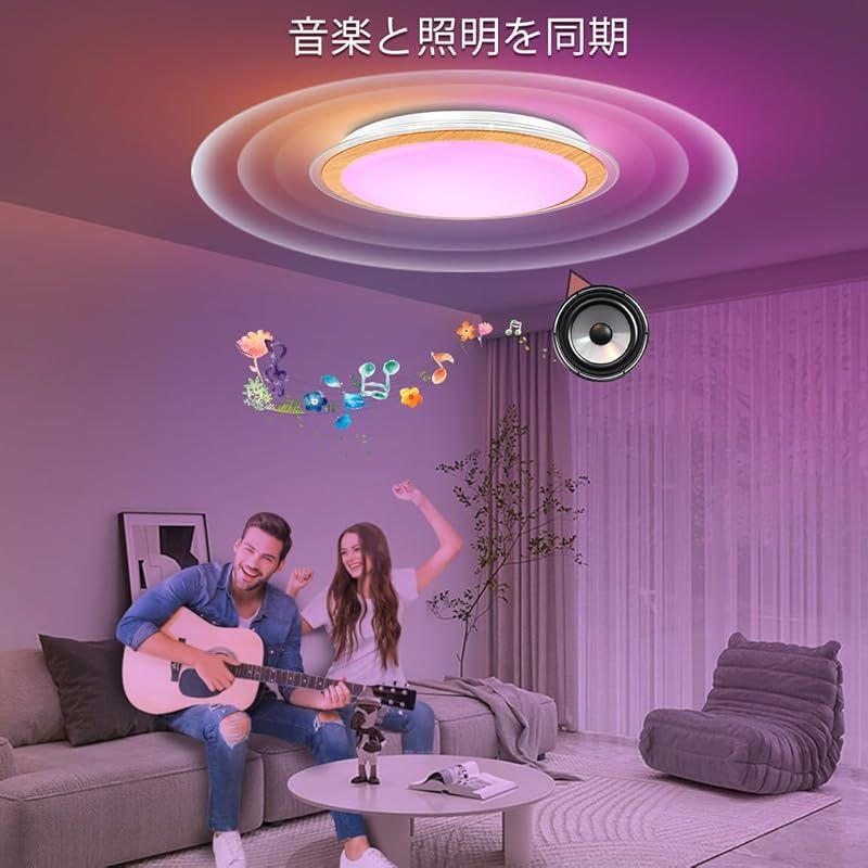 雰囲気ライト 音楽再生