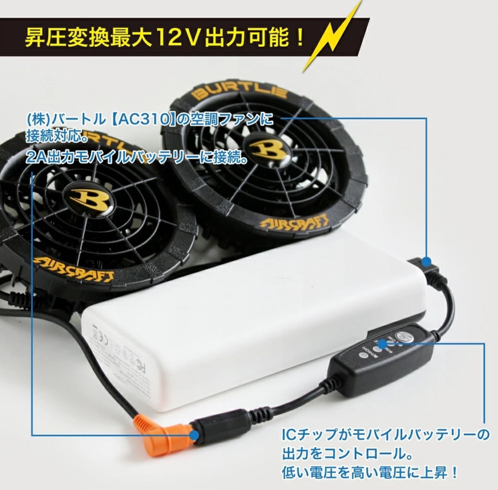 QC3.0専用】 バートル エアクラフト 2022年モデル AC310 17V