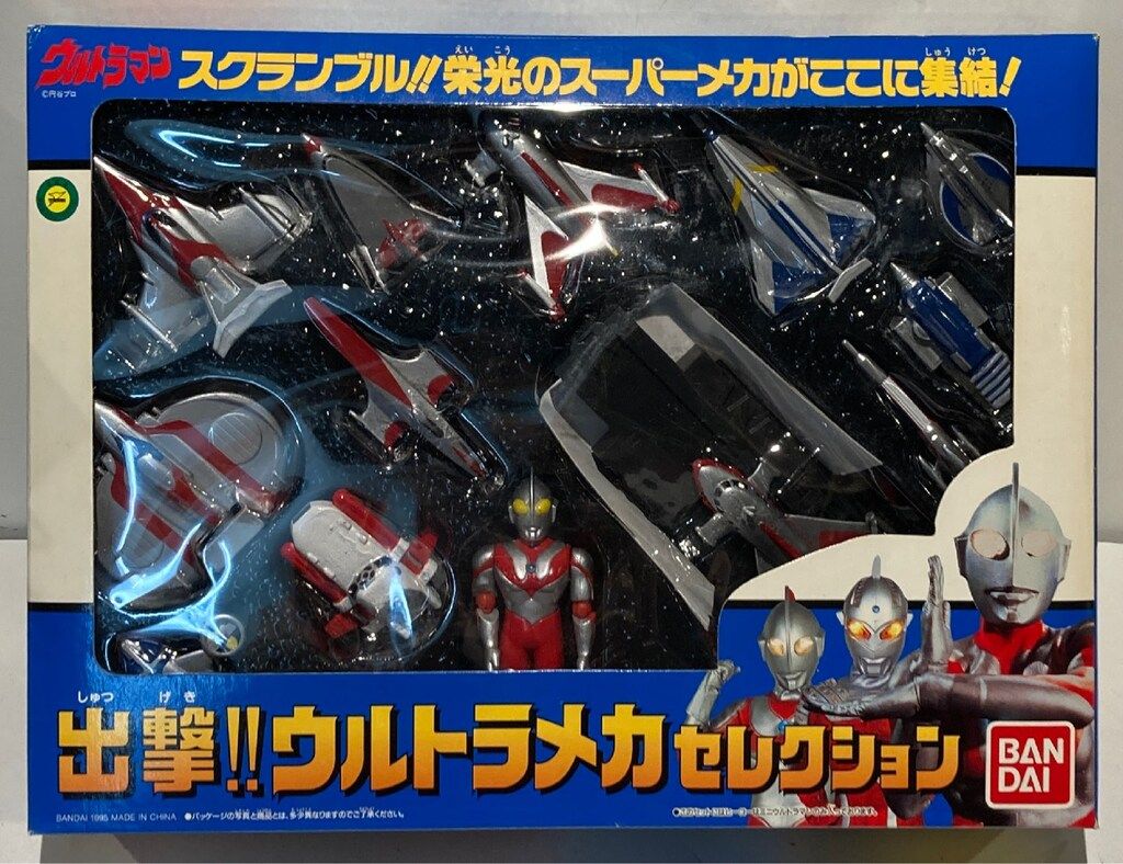 バンダイ 出撃!!ウルトラメカセレクション ウルトラマン 出撃
