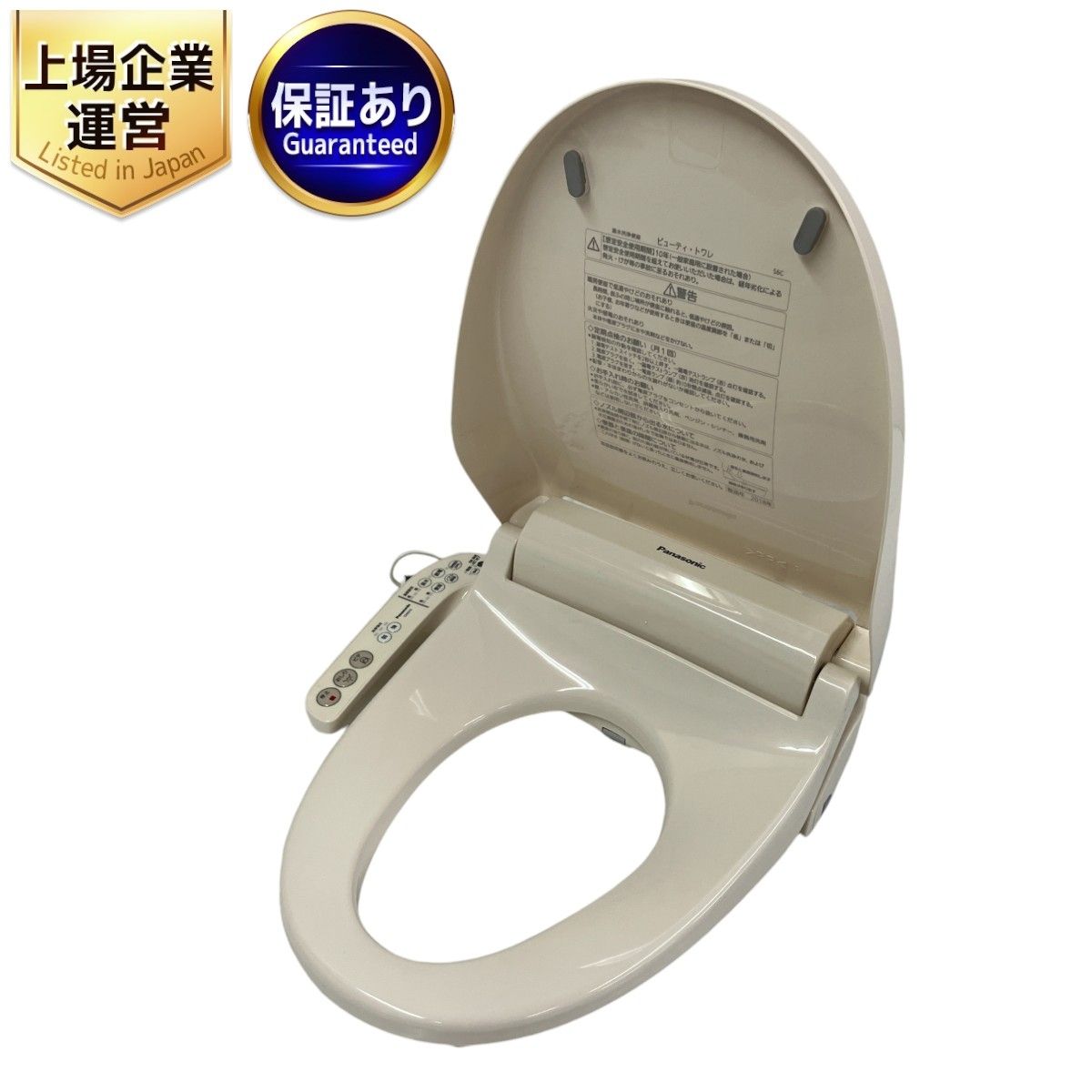 Panasonic 温水暖房便座 ウォシュレット CH931SPF （美品