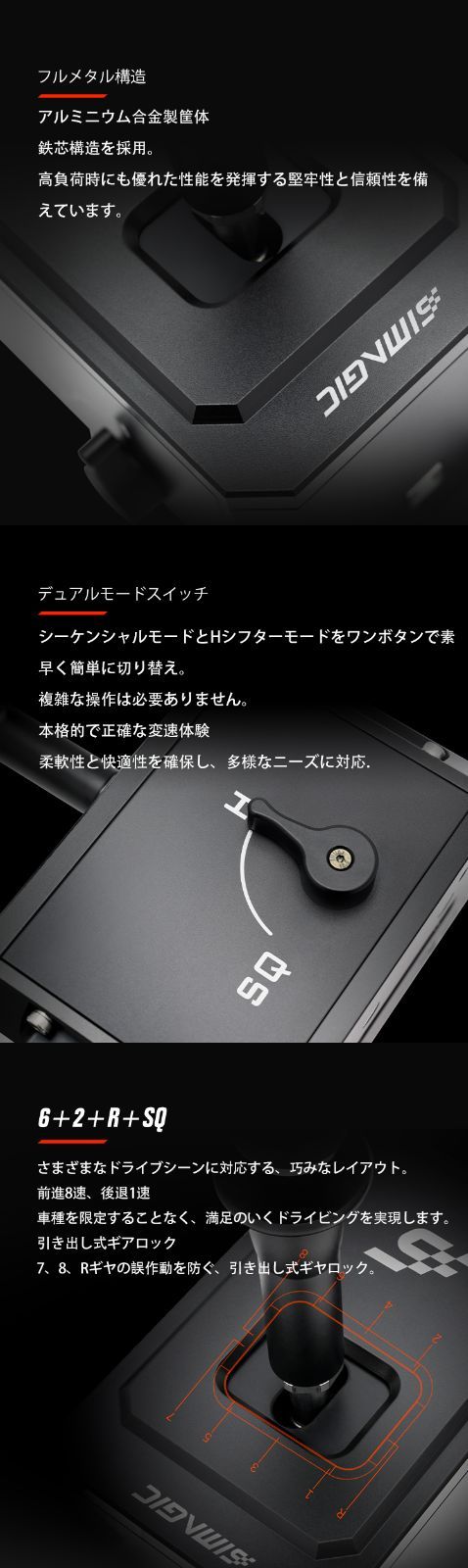 シフター Hパターン|シーケンシャル切り替え