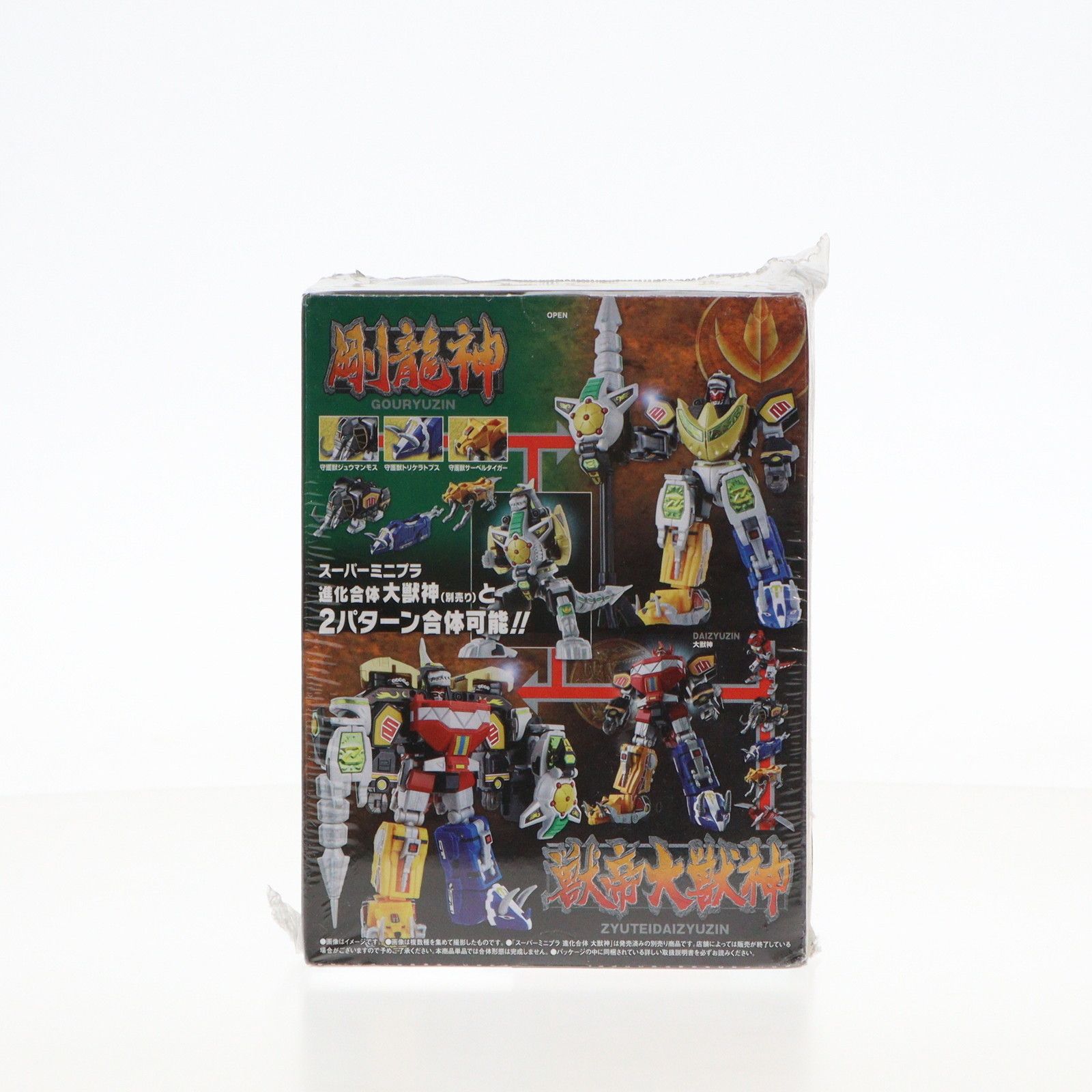 (食玩)(再販)スーパーミニプラ ドラゴンシーザー 恐竜戦隊ジュウレンジャー プラモデル バンダイ