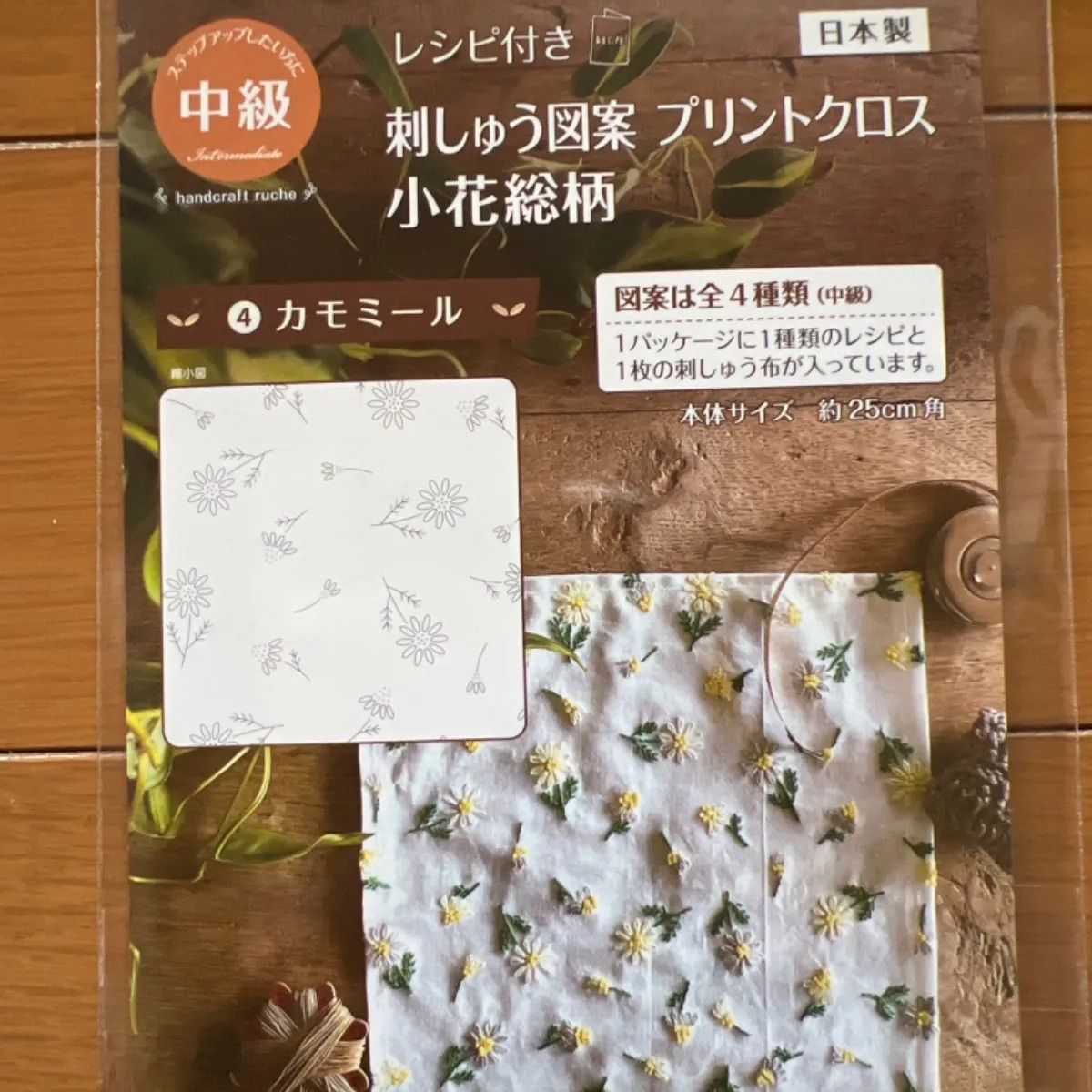 刺繍図案キット 中級④カモミール - メルカリ