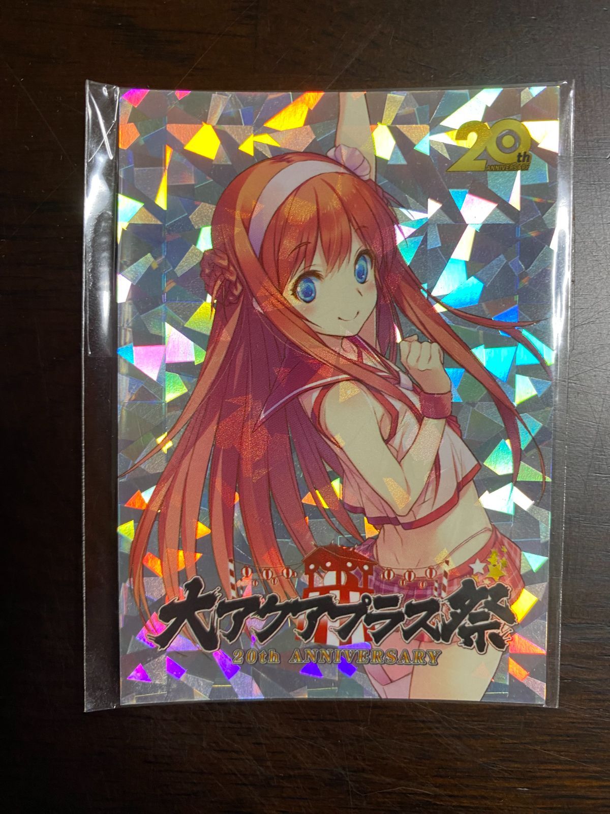 大アクアプラス祭 20th ANNIVERSARY 特典カード5枚セット - メルカリ