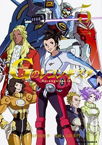 [新品]ガンダム Gのレコンギスタ (1-5巻 最新刊)