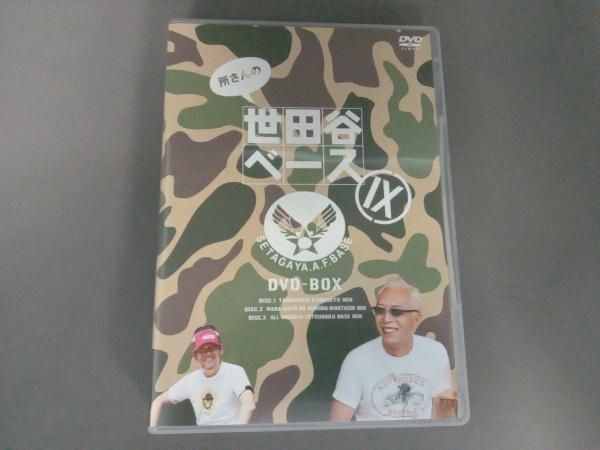 世田谷ベース DVD Ⅰ〜Ⅸセット Amazon.co.jp: 所さんの世田谷ベースIX [DVD] : 所ジョージ