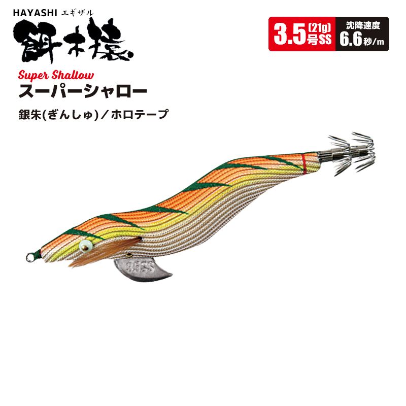 エギ猿3.5号 Amazon | 林釣漁具製作所 エギ エギ 餌木猿12号 金テープ 3.5号