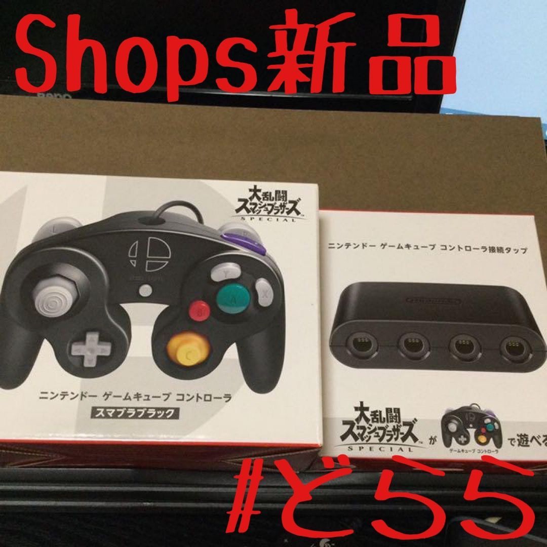 NS キューブコントローラと 接続タップセット